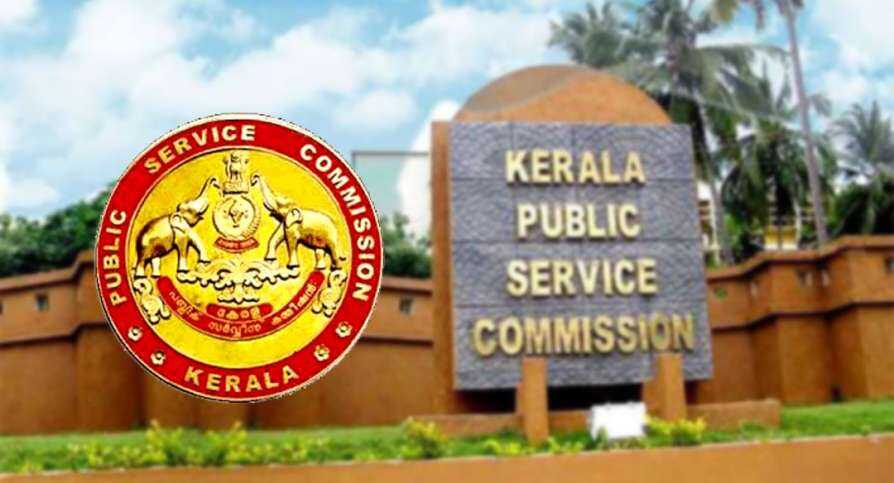 Kerala PSC Interview Schedule, ,Kerala PSC Interview, Kerala ,PSC Interview Schedule 2020